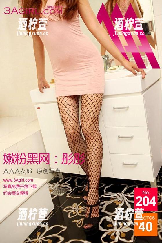 3Agirl女郎 - 涓涓细流，沫沫带来的高清美臀作品，犹如流水般滑入心间。