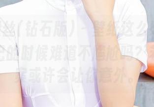 AISS爱丝(钻石版) – 壁纸这么好看，写旅行日记的时候难道不尴尬吗？若兮的答案或许会让你意外。