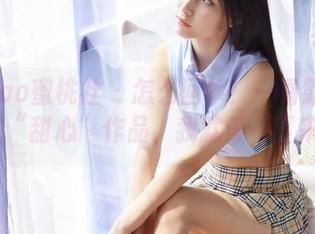 MiiTao蜜桃社 – 怎么回事！一看露西Lucy的“甜心”作品，我就停不下来了。