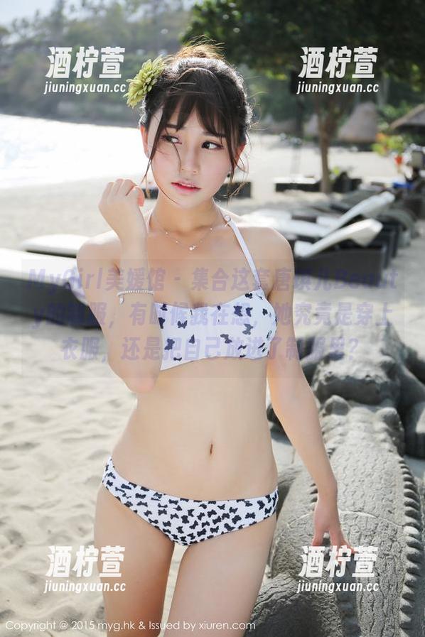 MyGirl美媛馆 - 集合这套唐琪儿Beauty的制服，有时候我在想，她究竟是穿上衣服，还是把自己放进了制服里？