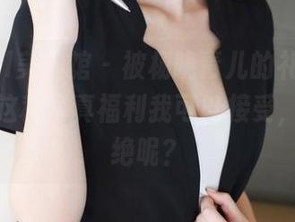 MyGirl美媛馆 – 被杨晓青儿的礼服惊艳到了，这种写真福利我可以接受，谁会拒绝呢？