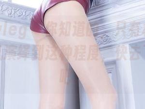 beautyleg – 你知道的，只有林瑞瑜能把御姐风演绎到这种程度，快去下载套图吧。