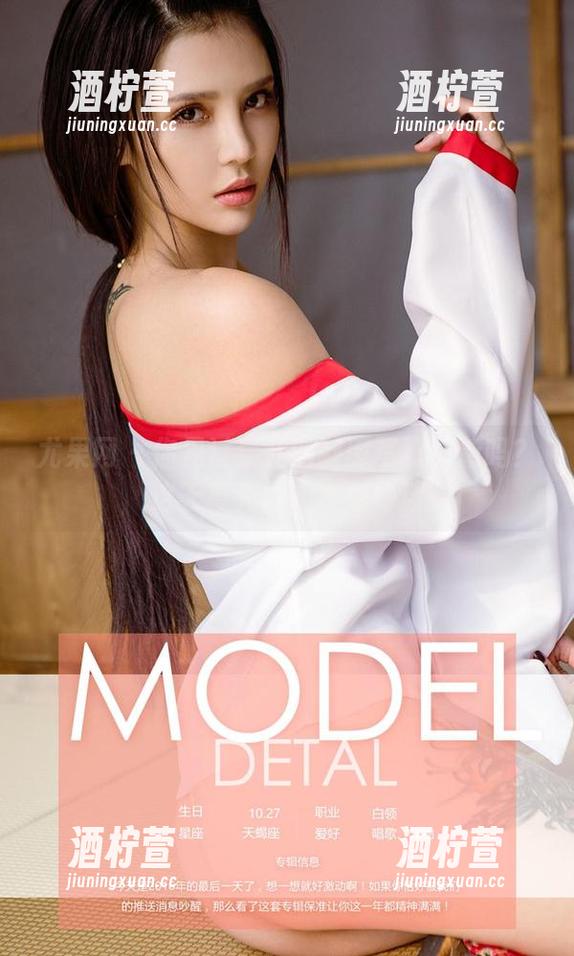 尤果网 - 你见过果儿的制服写真更新吗？这天真无邪的气息好迷