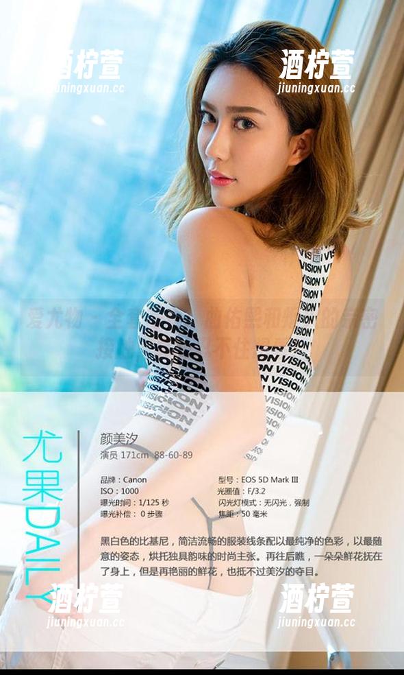 爱尤物-曲佑熙 爱尤物 - 全套写真:曲佑熙和烟火的亲密接触,真的忍不住想看!