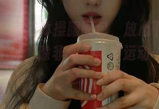 秀人网 – 言沫体操服图包，放心下载，保准不会后悔，除非你不喜欢运动……或者她。