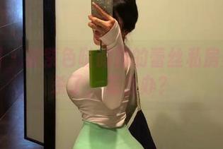 微密圈 – 被紫色哒豚豚的蕾丝私房美图萌杀了，怎么办？