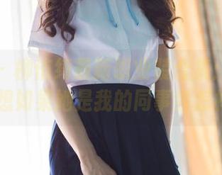 菠萝社 – 柳侑绮最新职业装合集：我居然在想如果她是我的同事会怎样…