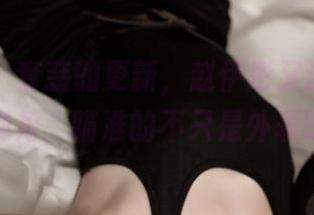 青豆客 – 套装的更新，赵伊彤又让我们换个视角，瞄准的不只是外表吧。